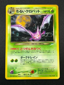 [NM] Dark Crobat Pokemon Card Japanese No. 169 Neo Destiny Vintage Holo 8A5 - Image 2