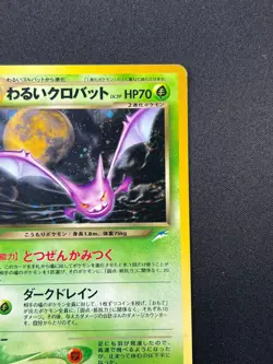 [NM] Dark Crobat Pokemon Card Japanese No. 169 Neo Destiny Vintage Holo 8A5 - Image 5