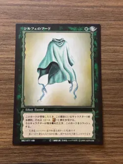 Berserk TCG Konami Trading Card Game BK1 77/160 Sylph Cloak of Wind - Image 1