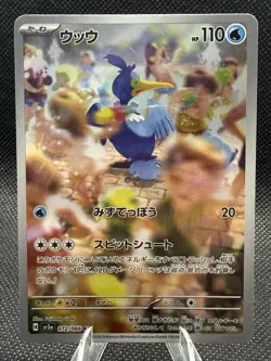 Cramorant AR 072/066 Art Rare sv5a Japanese Pokemon Card Crimson Haze NM - Image 1