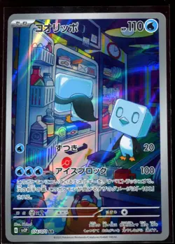 Eiscue AR 074/071 LP-NM SV2P Snow Hazard Japanese Pokemon Card - Image 1