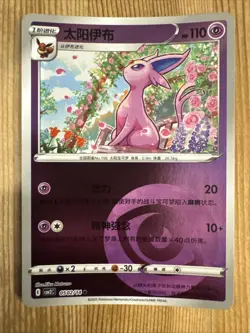 Espeon 0502/14 Pokemon TCG Gem Pack Volume 2 Psychic Reverse Holo NM Chinese - Image 1
