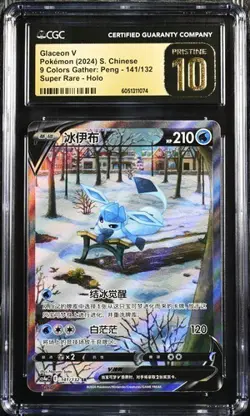 CGC 10 Pokemon TCG Chinese Sword & Shield CS4aC 141 SR Glaceon V - Image 1