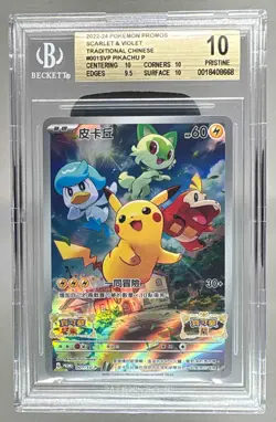 8668 Pikachu 2022 Chinese Pokemon Scarlet Violet Pre-Order Promo #1 BGS 10 - Image 1
