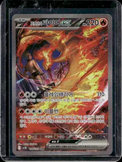 2025 Pokemon SV The Glory of Korean sv10 Team Rocket's Moltres ex #124/098 - Image 1
