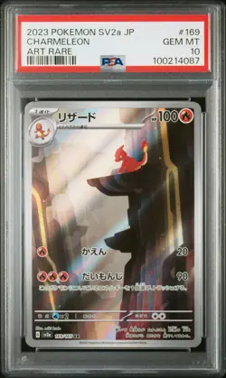 2023 POKEMON JPN SV2A-POKEMON 151 ART RARE #169 CHARMELEON PSA 10 - Image 1