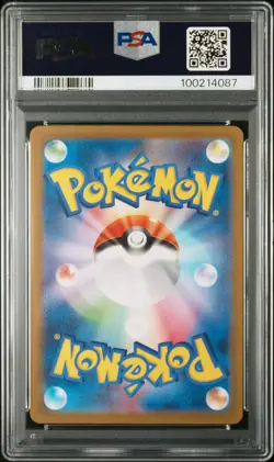 2023 POKEMON JPN SV2A-POKEMON 151 ART RARE #169 CHARMELEON PSA 10 - Image 2