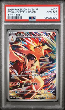 2025 POKEMON JPN SV9A-HEAT WAVE ARENA ART RARE #070 ETHAN'S TYPHLOSION PSA 10 - Image 1