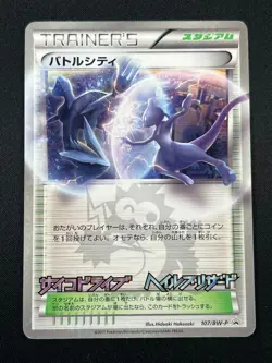 [NM] Battle City Pokemon 107/BW-P Mewtwo Kyurem Corocoro Magazine Promo 8A17 - Image 2