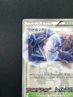 [NM] Battle City Pokemon 107/BW-P Mewtwo Kyurem Corocoro Magazine Promo 8A17 - Image 4
