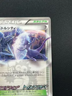 [NM] Battle City Pokemon 107/BW-P Mewtwo Kyurem Corocoro Magazine Promo 8A17 - Image 5