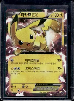 2015 Pokemon Korean Legendary Shine Collection Pikachu Ex #008 - Image 1