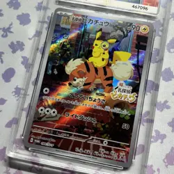 Detective Pikachu 098/SV-P ACE10 Pre-Order Pokemon Promo Card Perfect 10 - Image 2