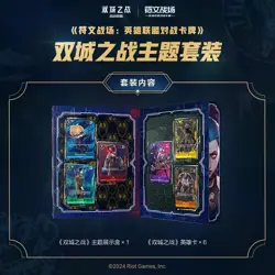 Arcane League of Legends TCG Chinese Card Game Set of 6 Promo Sealed Box - Image 3