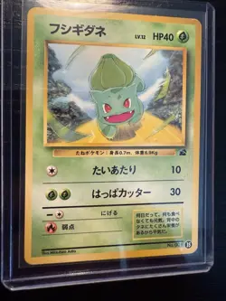 Bulbasaur 35 Bulbasaur Deck Vintage Japanese Pokemon Card LP - Image 1