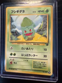 Bulbasaur 35 Bulbasaur Deck Vintage Japanese Pokemon Card LP - Image 2