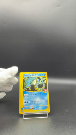 Lance's Gyarados 098/141 VS Series 1st Edition 2001 Japanese Pokemon Card 001 - Image 2