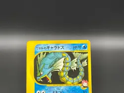 Lance's Gyarados 098/141 VS Series 1st Edition 2001 Japanese Pokemon Card 001 - Image 4