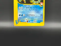 Lance's Gyarados 098/141 VS Series 1st Edition 2001 Japanese Pokemon Card 001 - Image 5