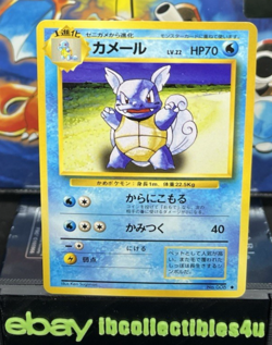Wartortle No.008 - 1996 Pokemon Pocket Monster Japanese Base Set Card - NM - F/S - Image 1