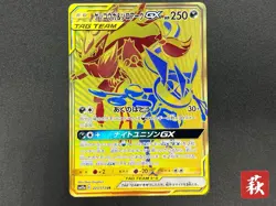 Greninja & Zoroark GX 223/173 UR SM12a Tag All Stars Pokemon Card JP #2510060021 - Image 1