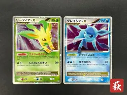 (LP) Leafeon & Glaceon LV. X DP4 2set 1st Edition 2007 Pokemon card #2508180001 - Image 1