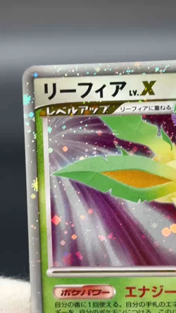 (LP) Leafeon & Glaceon LV. X DP4 2set 1st Edition 2007 Pokemon card #2508180001 - Image 2