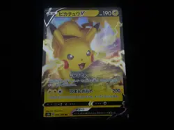 Pokemon Card Japanese - Pikachu V RR 045/184 S8b VMAX Climax HOLO - NM - Image 2