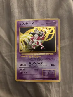 Mr. Mime Pokemon Jungle Holo Rare Pokemon Card TCG Japanese Vintage 122 💎 - Image 1