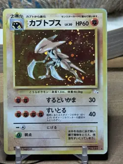 Pokemon Card Japanese Kabutops No. 141 Fossil Holo Rare MP (check photos) - Image 1