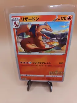 2020 Pokemon Card Japanese Charizard 143/S-P Illustration Grand Prix - Promo - Image 1