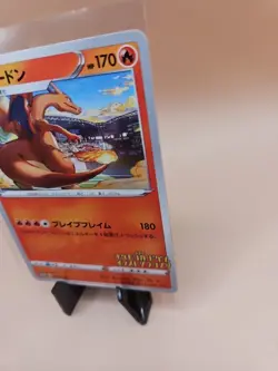 2020 Pokemon Card Japanese Charizard 143/S-P Illustration Grand Prix - Promo - Image 3