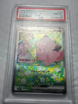 2025 Pokemon SV9 Lillie’s Clefairy ex SAR - Japanese - PSA 10 GEM MINT - Special - Image 1