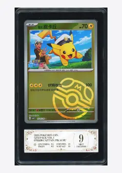 Pokemon PCG9 Captain Pikachu Master Ball Holo 2025 07 05/09 Gem Pack S.Chinese - Image 1