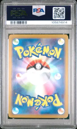 Pokemon Japanese Leafeon ex SAR 200/187 Terastal Festival PSA 10 GEM MINT - Image 2