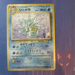 Fossil - LP - Seadra No. 117 Vintage Japanese Pokemon (US Seller) - Image 1