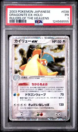 POKEMON CARD 2003 JAPANESE DRAGONITE EX HOLO 38/54 EX DRAGON PSA 1 POOR - Image 1