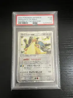 POKEMON CARD 2003 JAPANESE DRAGONITE EX HOLO 38/54 EX DRAGON PSA 1 POOR - Image 3