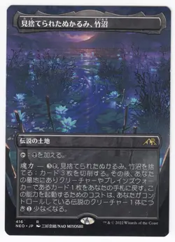 1x (LP) Takenuma, Abandoned Mire ~Japanese~ Lightly Played Magic MTG JP Card - Image 1
