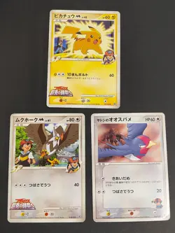 Pikachu M 012 Movie Commemoration Random Pack Japanese Pokemon Card lot eb135 - Image 1