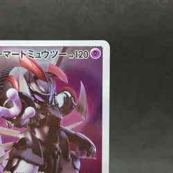 Pokemon Card Japanese Armored Mewtwo 365/SM-P PROMO TCG - Image 3