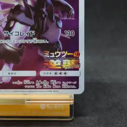 Pokemon Card Japanese Armored Mewtwo 365/SM-P PROMO TCG - Image 5