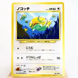 HP) Dunsparce No. 206 Information Pack Vol. 1 Promo Pokemon Card Japanese w525-7 - Image 1