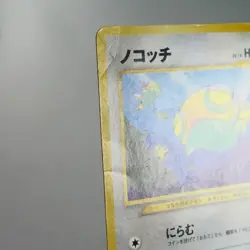 HP) Dunsparce No. 206 Information Pack Vol. 1 Promo Pokemon Card Japanese w525-7 - Image 4