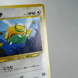 HP) Dunsparce No. 206 Information Pack Vol. 1 Promo Pokemon Card Japanese w525-7 - Image 5