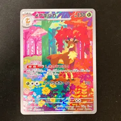 Sawbsbuck 074/071 Shiinotic 066/064 Cetitan 069/064 AR Pokemon Card 3Set #10809 - Image 2