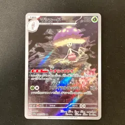 Sawbsbuck 074/071 Shiinotic 066/064 Cetitan 069/064 AR Pokemon Card 3Set #10809 - Image 4