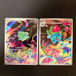 Bulbasaur Ivysaur AR set 064/063 M1L Mega Brave Pokemon Card Japanese NM #10811 - Image 1