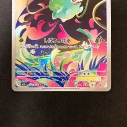 Bulbasaur Ivysaur AR set 064/063 M1L Mega Brave Pokemon Card Japanese NM #10811 - Image 4