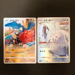 Druddigon 209/184 Set 10 CHR Rare Bulk Pokemon Card Japanese Near Mint #10821 - Image 2